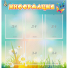 Стенд "Информация" 0.81x0.85 - «globural.ru» - Махачкала