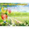 Стенд "Наша группа Антошка" - «globural.ru» - Махачкала