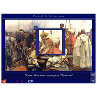 Шедевры Русского музея: цифр. образов. ресурсы. Учебно-методический комплект - «globural.ru» - Махачкала