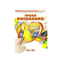 DVD " Уроки рисования. Часть 1" - «globural.ru» - Махачкала