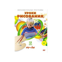 DVD "Уроки рисования. Часть 2" - «globural.ru» - Махачкала