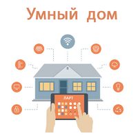 Учебный набор "Беспроводный Умный дом" - «globural.ru» - Махачкала