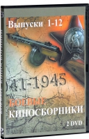 DVD "Боевые киносборники" - «globural.ru» - Махачкала