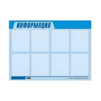 Стенд "Информация" (вариант 1) - «globural.ru» - Махачкала