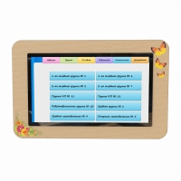 Интерактивное расписание учебного учреждения, 32" - «globural.ru» - Махачкала