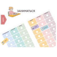 Карточки ПЭКС: визуальные опоры «Расписание уроков» (начальная школа) - «globural.ru» - Махачкала