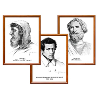 Портреты выдающихся математиков, комплект 8 шт - «globural.ru» - Махачкала