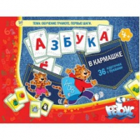 Азбука в кармашке - «globural.ru» - Махачкала