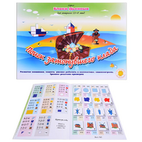 Альбом с заданиями №1 "Блоки Дьенеша для старших. Поиск затонувшего клада" - «globural.ru» - Махачкала