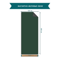 Магнитно-меловые обои с бумажной подложкой - «globural.ru» - Махачкала