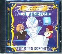 CD "Аудиокнига Золотая коллекция сказок «Русалочка», «Снежная королева» - «globural.ru» - Махачкала