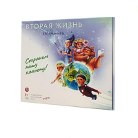 Подвижная развивающая игра "Хранимиры. Вторая жизнь" - «globural.ru» - Махачкала