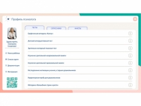 «Мобильный Профиль психолога» (ноутбук + программное обеспечение) - «globural.ru» - Махачкала