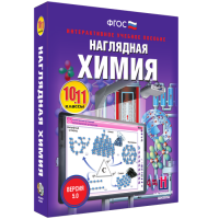 Наглядная химия. 10 - 11 классы - «globural.ru» - Махачкала