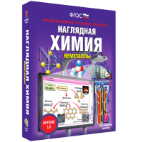 Наглядная химия. Неметаллы - «globural.ru» - Махачкала