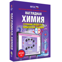 Наглядная химия. Строение вещества. Химические реакции - «globural.ru» - Махачкала