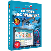Наглядная информатика 5 - 9 класс - «globural.ru» - Махачкала