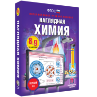Наглядная химия. 8 - 9 классы - «globural.ru» - Махачкала