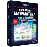 Наглядная математика. Многогранники. Тела вращения - «globural.ru» - Махачкала