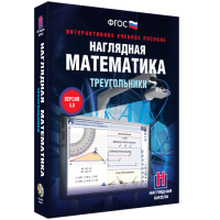 Наглядная математика. Треугольники - «globural.ru» - Махачкала