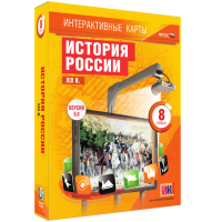 Интерактивные карты. История России. XIX в. 8 класс - «globural.ru» - Махачкала