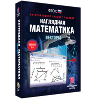 Наглядная математика. Векторы - «globural.ru» - Махачкала