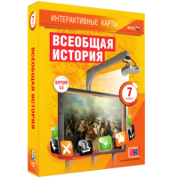 Интерактивные карты. Всеобщая история. 7 класс - «globural.ru» - Махачкала