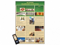 Интерактивный стенд "История иудейской культуры" адаптивный, с сенсорным пультом управления и планшетом со шрифтом Брайля (основы духовно-нравственной культуры народов России) - «globural.ru» - Махачкала