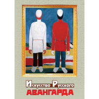 DVD Искусство русского авангарда - «globural.ru» - Махачкала