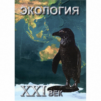 DVD Экология. ХХI век - «globural.ru» - Махачкала