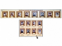 Интерактивный стенд "Выдающиеся художники" адаптивный, с сенсорным пультом управления и планшетом со шрифтом Брайля (изобразительное искусство) - «globural.ru» - Махачкала