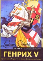DVD художественный фильм "Генрих V " - «globural.ru» - Махачкала