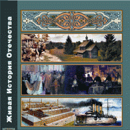 Живая История Отечества - «globural.ru» - Махачкала