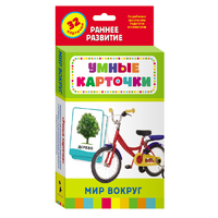 Карточки Домана "Мир вокруг" - «globural.ru» - Махачкала