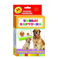 Карточки Домана "Учимся сравнивать" - «globural.ru» - Махачкала