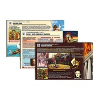 Комплект таблиц по истории раздаточных "История древнего мира. Часть2" (цвет., лам., формат 12 штук) - «globural.ru» - Махачкала