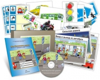 Комбинированное наглядное пособие «Моя безопасная дорога» - «globural.ru» - Махачкала