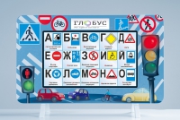 Методический интерактивный комплекс "ПДД" - «globural.ru» - Махачкала