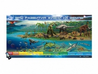 Интерактивный электрифицированный стенд "Эры развития жизни на Земле" адаптивный, с сенсорным пультом управления и планшетом со шрифтом Брайля (биология) - «globural.ru» - Махачкала
