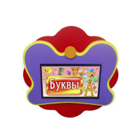 Интерактивная развивающая настенная панель «Бабочка» - «globural.ru» - Махачкала