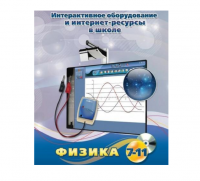 Методическое пособие. Физика. 7-11 класс - «globural.ru» - Махачкала