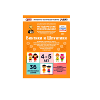 Интерактивное пособие инженерно-технической направленности по робототехнике конструкторов Лева и Uaro "Винтики-Шпунтики" - «globural.ru» - Махачкала