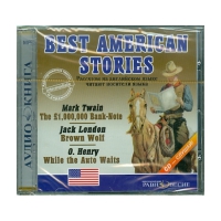 Аудиокнига "Best american stories" - «globural.ru» - Махачкала