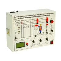 Типовой комплект учебного оборудования «Электробезопасность в трехфазных сетях переменного тока с изолированной и заземленной нейтралью» - «globural.ru» - Махачкала