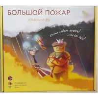 Подвижная развивающая игра "Хранимиры. Большой пожар" - «globural.ru» - Махачкала