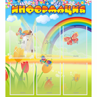 Стенд "Информация" №1 - «globural.ru» - Махачкала