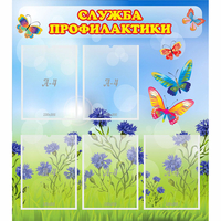 Стенд "Служба профилактики" - «globural.ru» - Махачкала