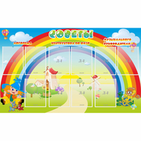 Стенд "Советы" - «globural.ru» - Махачкала