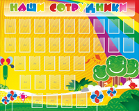 Стенд "Наши сотрудники" - «globural.ru» - Махачкала