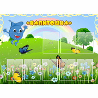 Стенд "Капитошка" - «globural.ru» - Махачкала